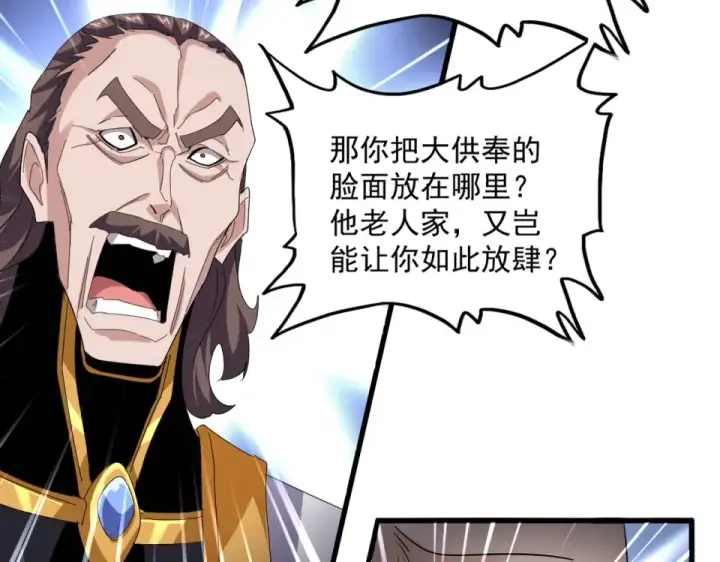 漫画《魔皇大管家》第782话 好好谈谈吧第15张图