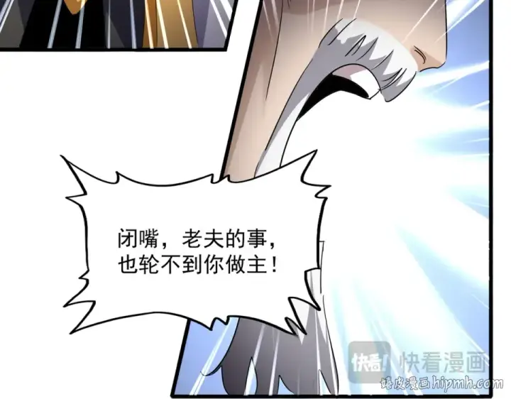 漫画《魔皇大管家》第782话 好好谈谈吧第16张图