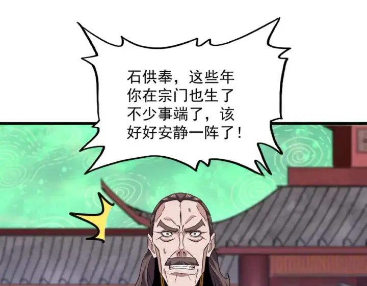 漫画《魔皇大管家》第782话 好好谈谈吧第17张图