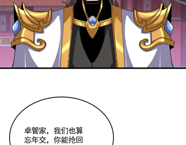 漫画《魔皇大管家》第782话 好好谈谈吧第18张图