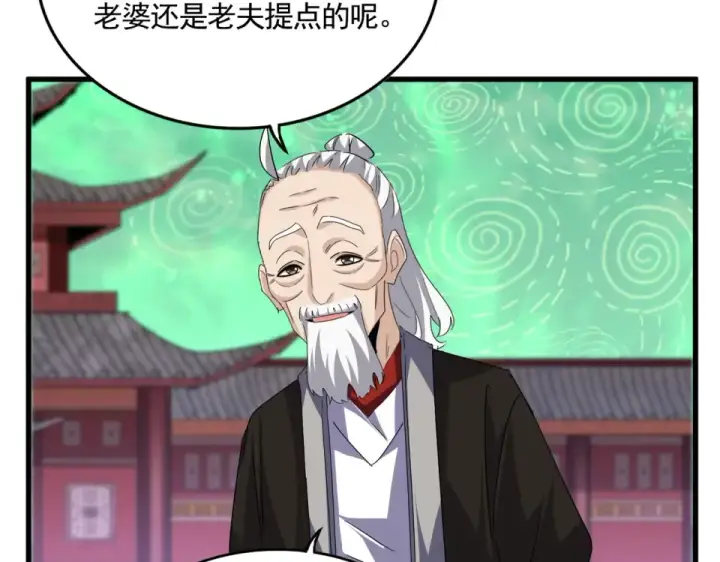 漫画《魔皇大管家》第782话 好好谈谈吧第19张图