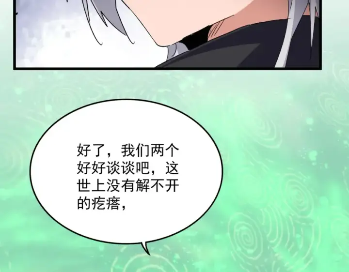 漫画《魔皇大管家》第782话 好好谈谈吧第22张图