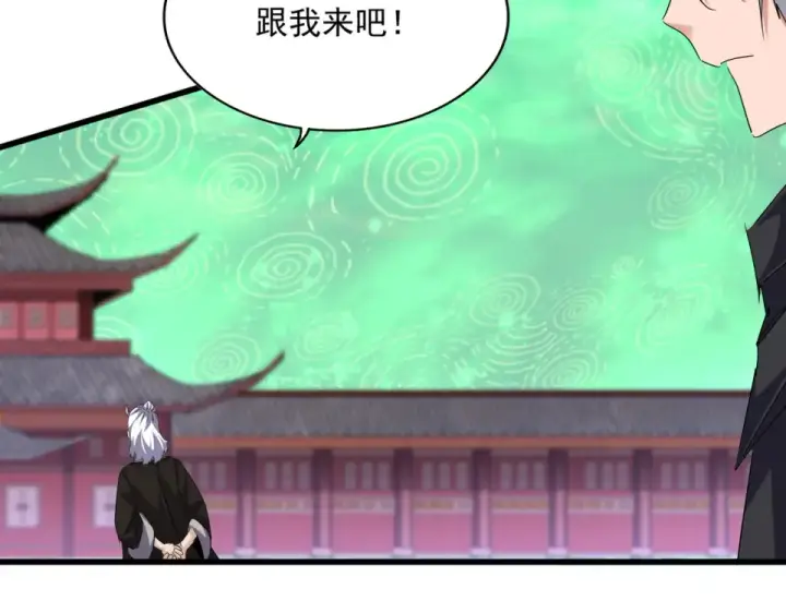 漫画《魔皇大管家》第782话 好好谈谈吧第25张图