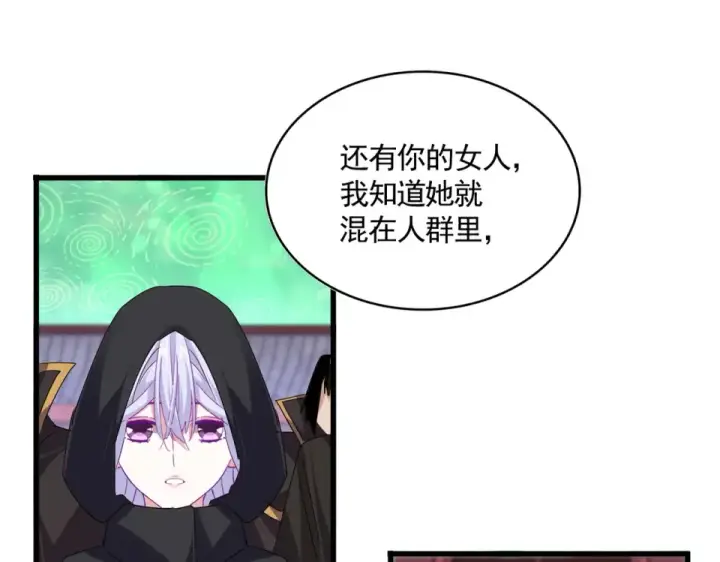 漫画《魔皇大管家》第782话 好好谈谈吧第26张图