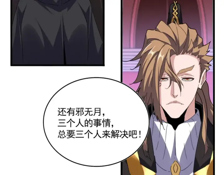 漫画《魔皇大管家》第782话 好好谈谈吧第27张图
