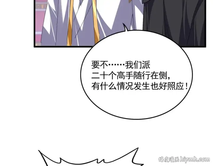 漫画《魔皇大管家》第782话 好好谈谈吧第32张图