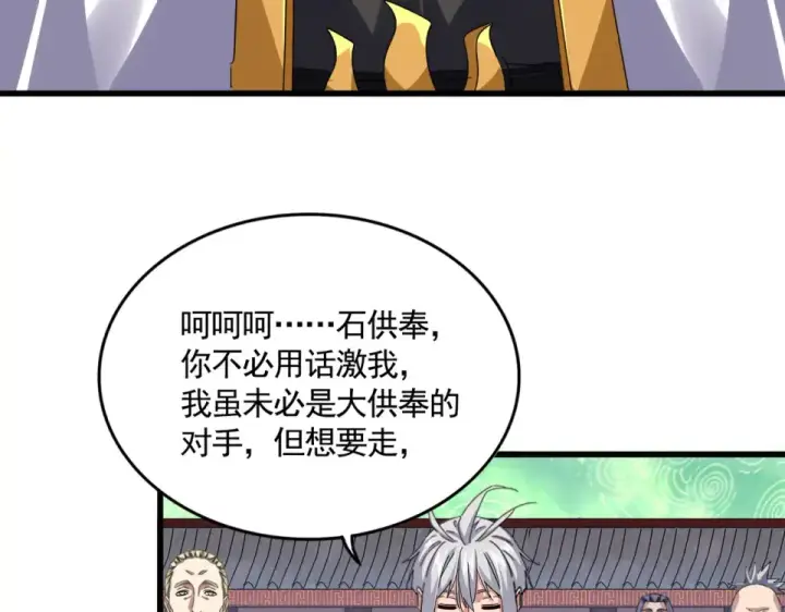 漫画《魔皇大管家》第782话 好好谈谈吧第36张图
