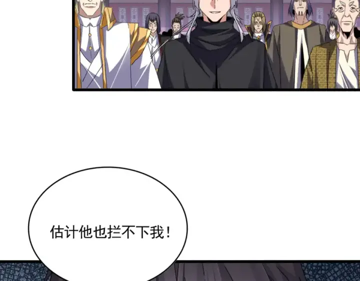 漫画《魔皇大管家》第782话 好好谈谈吧第37张图