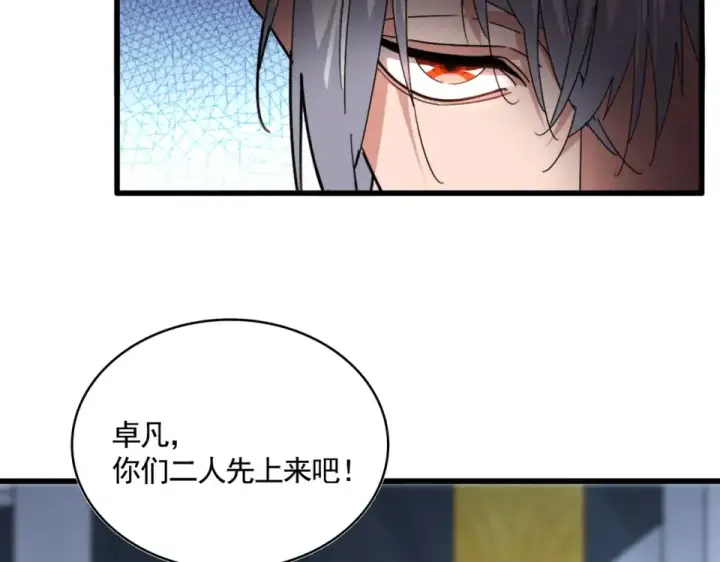 漫画《魔皇大管家》第782话 好好谈谈吧第59张图