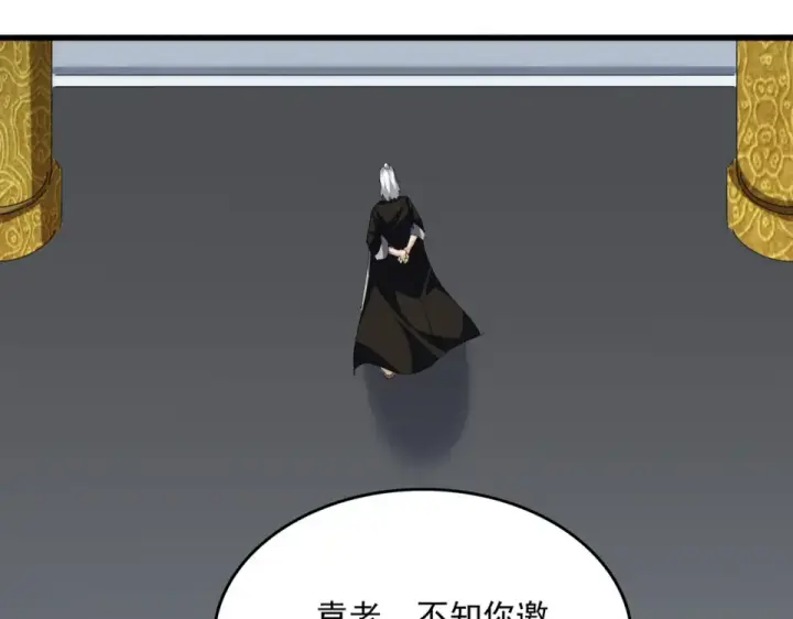 漫画《魔皇大管家》第782话 好好谈谈吧第68张图
