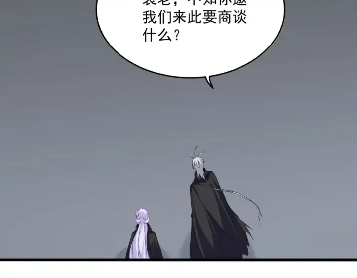 漫画《魔皇大管家》第782话 好好谈谈吧第69张图