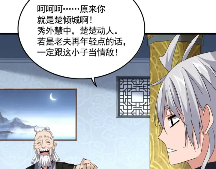 漫画《魔皇大管家》第782话 好好谈谈吧第74张图