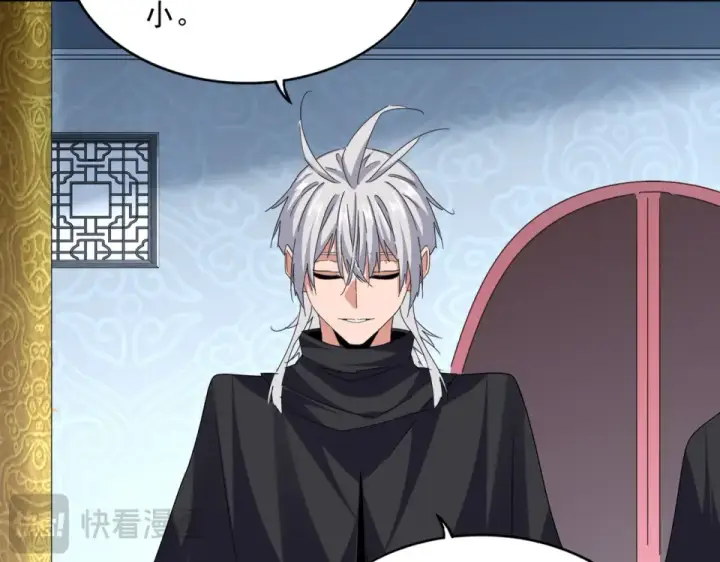 漫画《魔皇大管家》第782话 好好谈谈吧第78张图