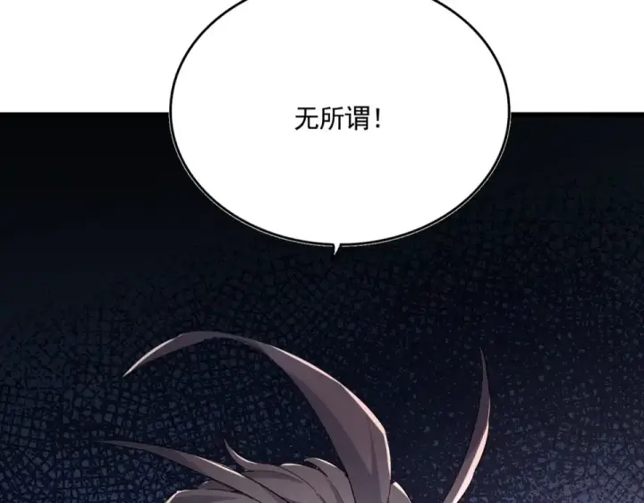 漫画《魔皇大管家》第782话 好好谈谈吧第87张图