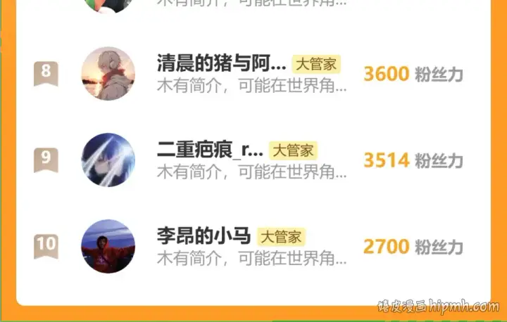 漫画《魔皇大管家》第783话 我要废了邪无月第104张图