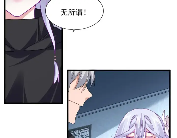 漫画《魔皇大管家》第783话 我要废了邪无月第13张图