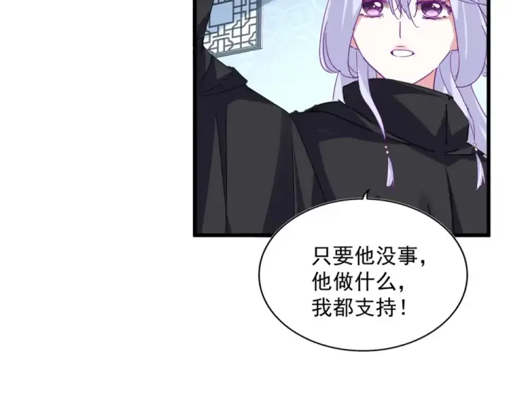 漫画《魔皇大管家》第783话 我要废了邪无月第14张图