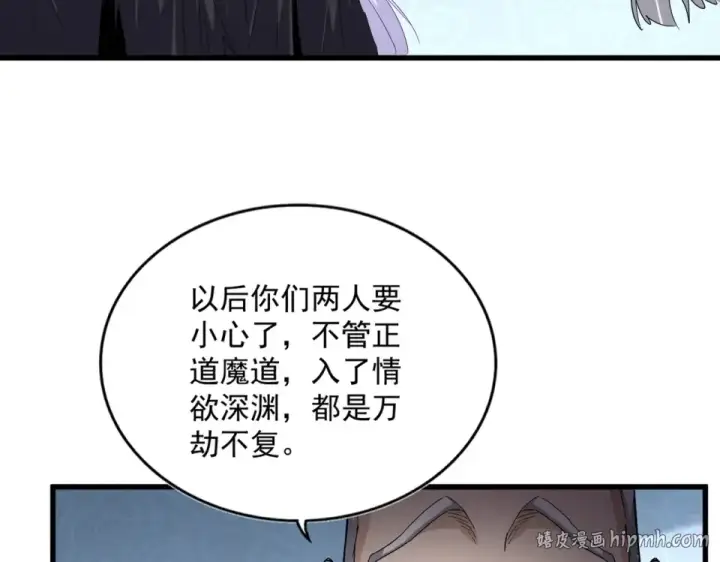 漫画《魔皇大管家》第783话 我要废了邪无月第16张图