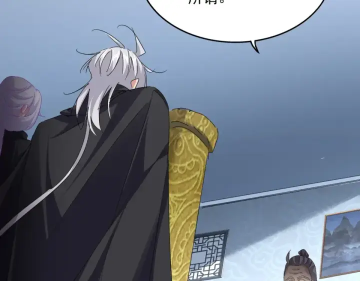 漫画《魔皇大管家》第783话 我要废了邪无月第26张图