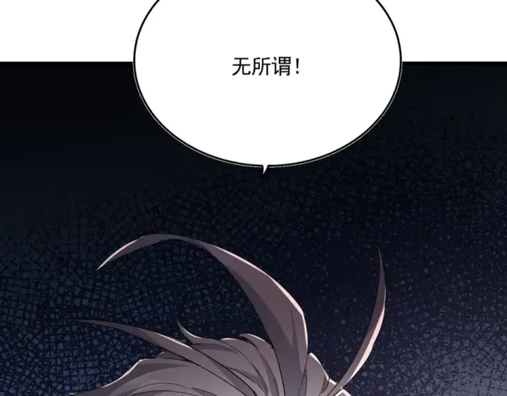 漫画《魔皇大管家》第783话 我要废了邪无月第3张图
