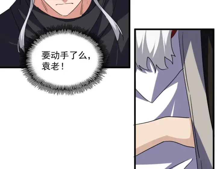 漫画《魔皇大管家》第783话 我要废了邪无月第31张图