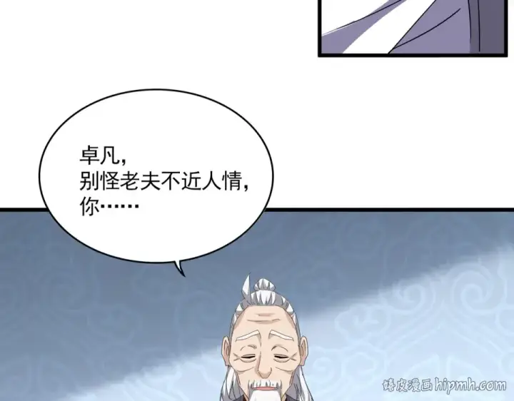 漫画《魔皇大管家》第783话 我要废了邪无月第32张图
