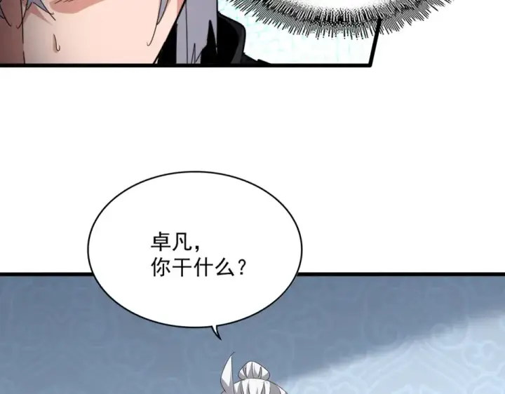 漫画《魔皇大管家》第783话 我要废了邪无月第36张图