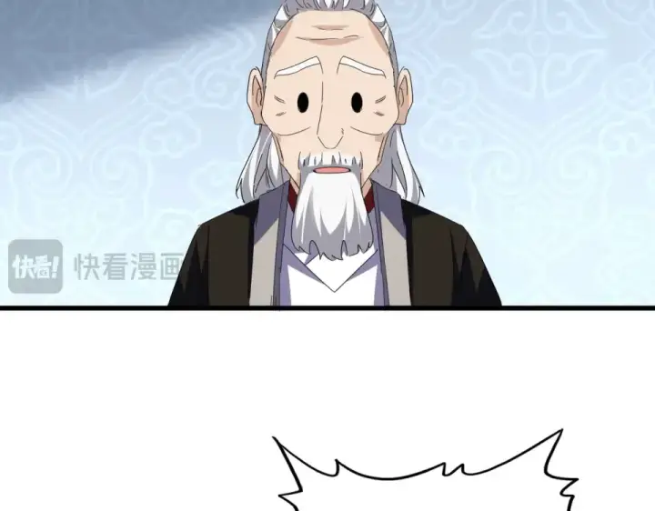 漫画《魔皇大管家》第783话 我要废了邪无月第37张图