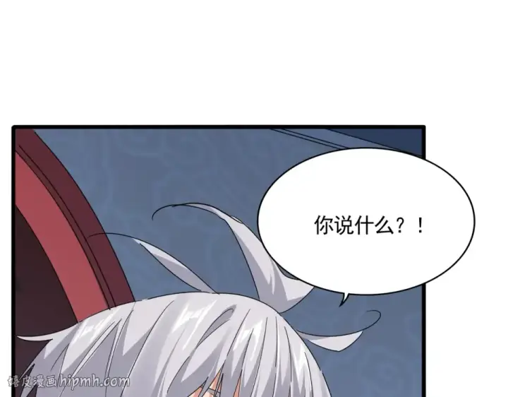 漫画《魔皇大管家》第783话 我要废了邪无月第48张图