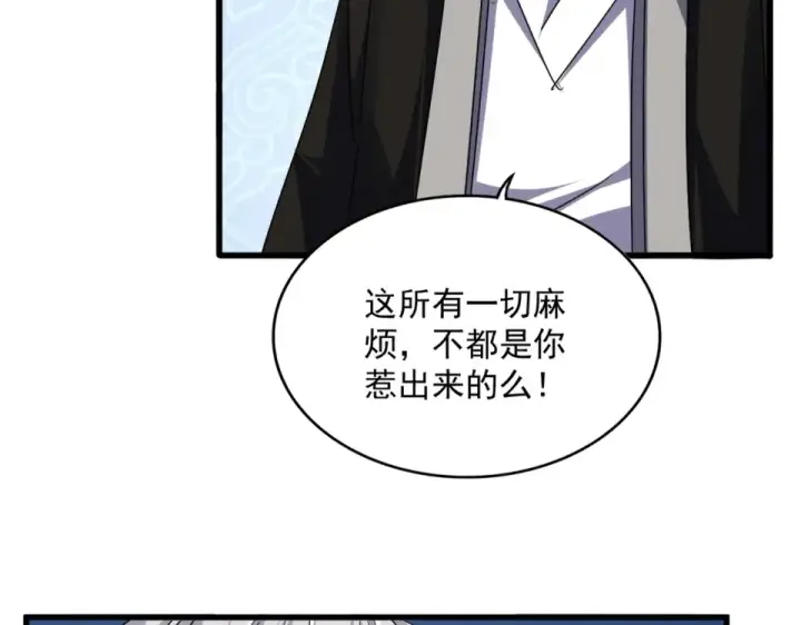 漫画《魔皇大管家》第783话 我要废了邪无月第54张图