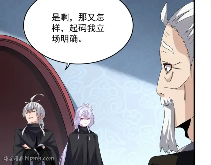 漫画《魔皇大管家》第783话 我要废了邪无月第56张图
