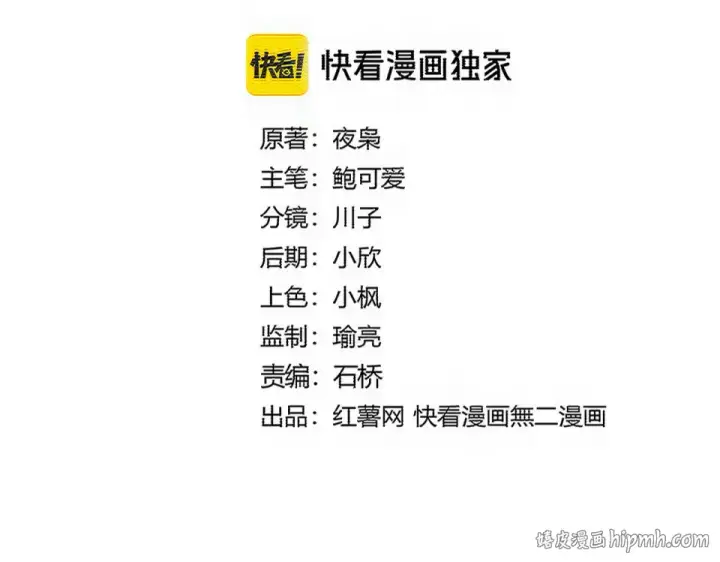 漫画《魔皇大管家》第783话 我要废了邪无月第8张图