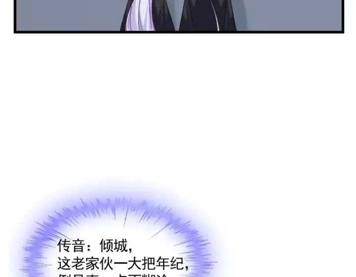 漫画《魔皇大管家》第783话 我要废了邪无月第81张图
