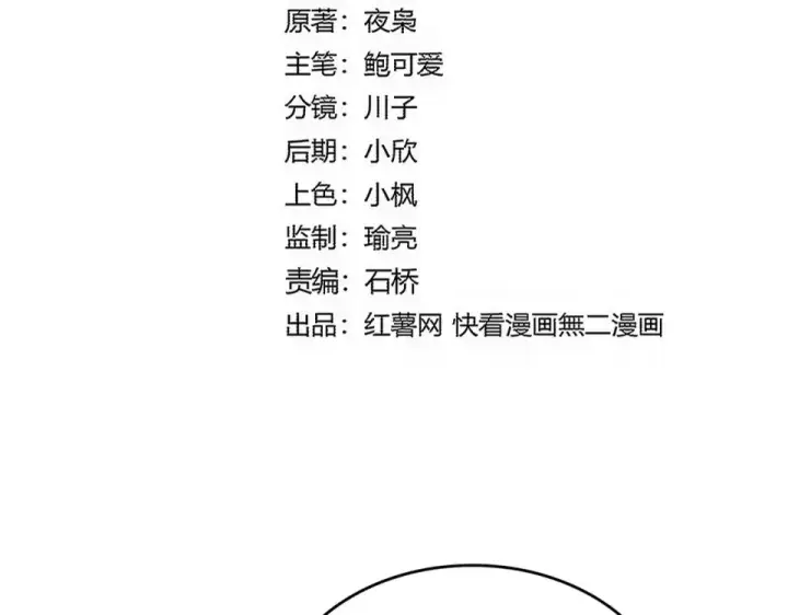 漫画《魔皇大管家》第784话 拜师第10张图