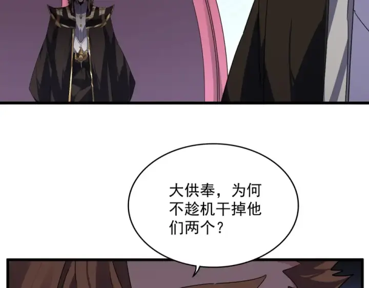 漫画《魔皇大管家》第784话 拜师第103张图