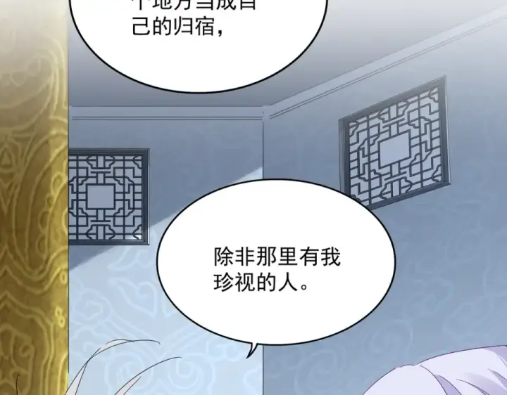 漫画《魔皇大管家》第784话 拜师第19张图