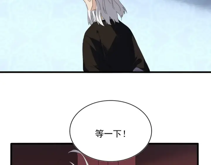 漫画《魔皇大管家》第784话 拜师第23张图