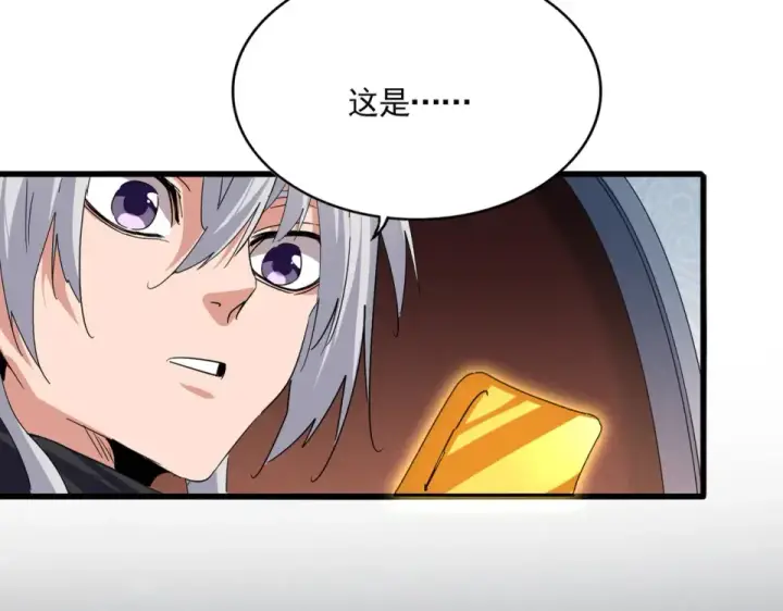 漫画《魔皇大管家》第784话 拜师第27张图