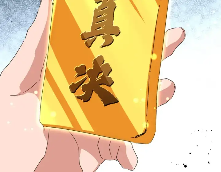 漫画《魔皇大管家》第784话 拜师第29张图