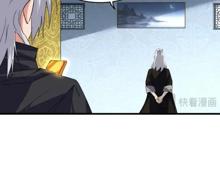 漫画《魔皇大管家》第784话 拜师第31张图