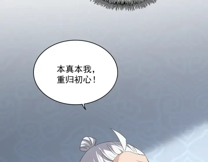 漫画《魔皇大管家》第784话 拜师第42张图