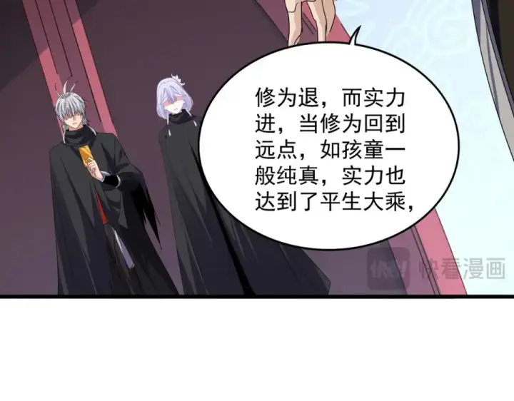 漫画《魔皇大管家》第784话 拜师第49张图
