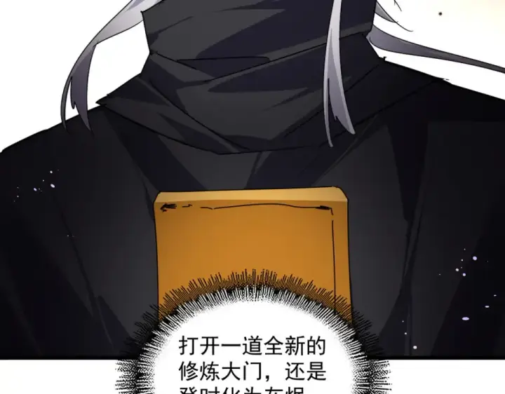 漫画《魔皇大管家》第784话 拜师第59张图
