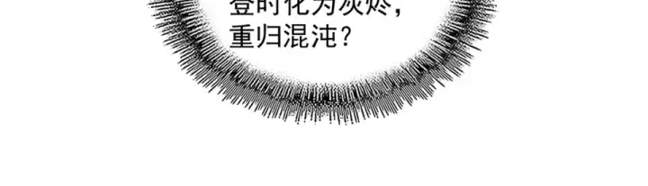 漫画《魔皇大管家》第784话 拜师第60张图