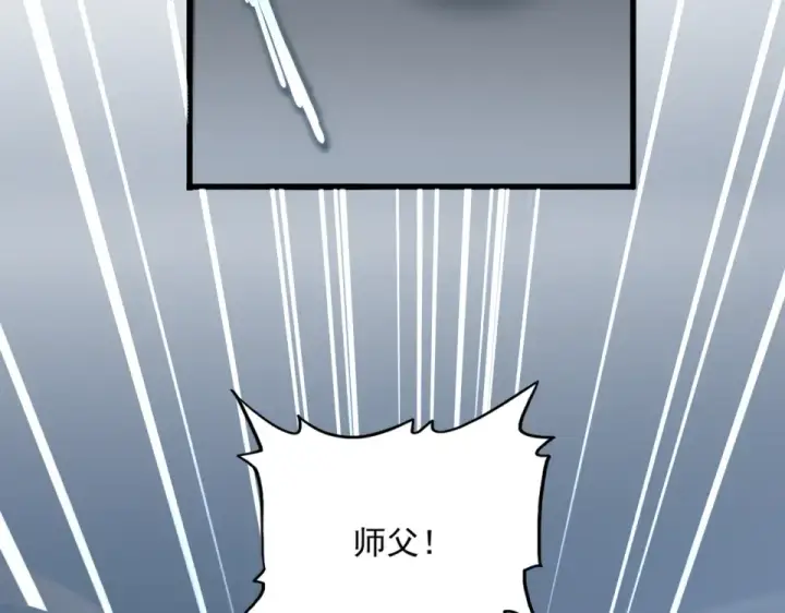 漫画《魔皇大管家》第784话 拜师第67张图