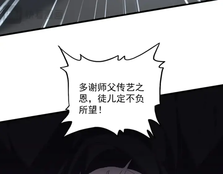 漫画《魔皇大管家》第784话 拜师第70张图