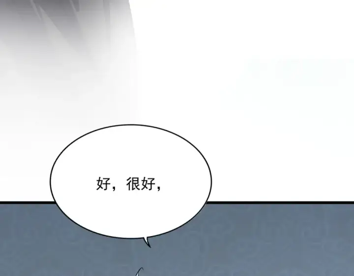 漫画《魔皇大管家》第784话 拜师第85张图