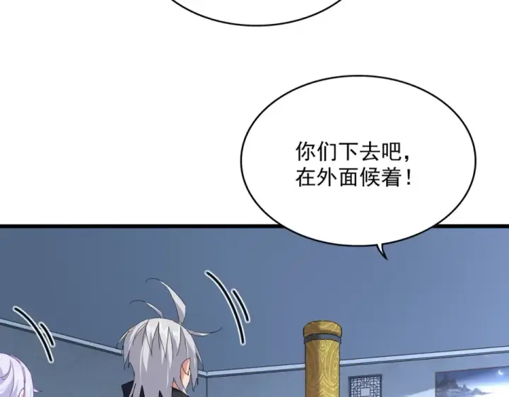 漫画《魔皇大管家》第784话 拜师第92张图