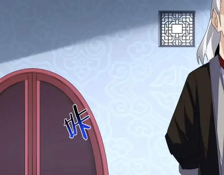 漫画《魔皇大管家》第784话 拜师第94张图