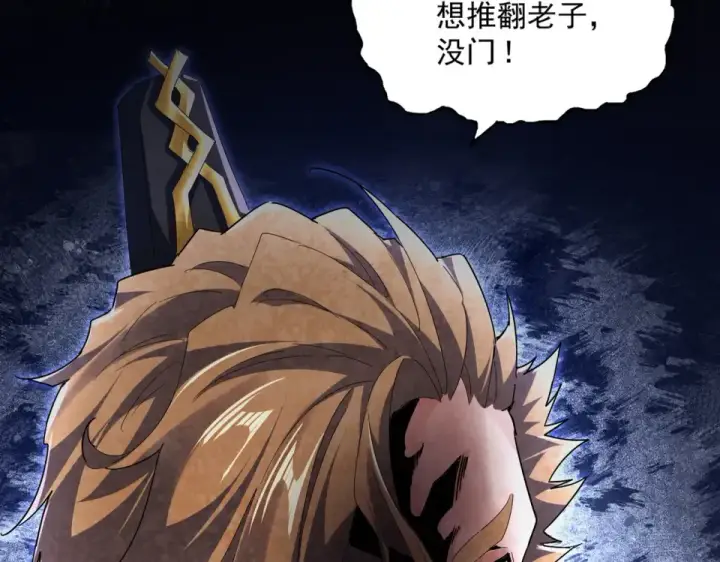 漫画《魔皇大管家》第785话 师父第15张图